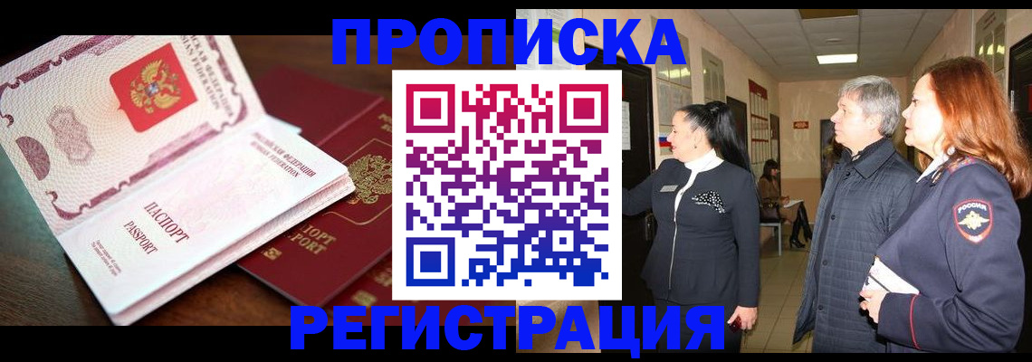 найти адрес прописки в Чернушке