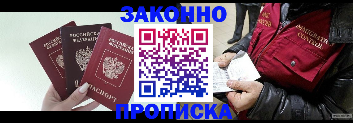 временная регистрация для всех в Чернушке