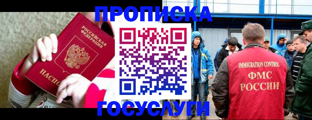 прописка регистрация в Чернушке