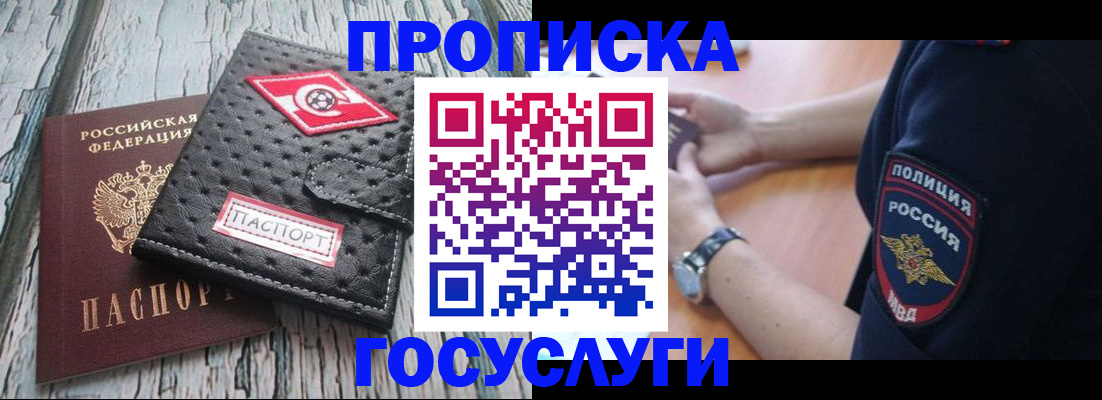 прописка гарантия в Чернушке