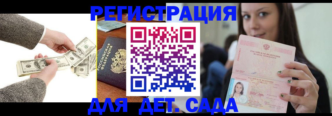 прописка поиск в Чернушке