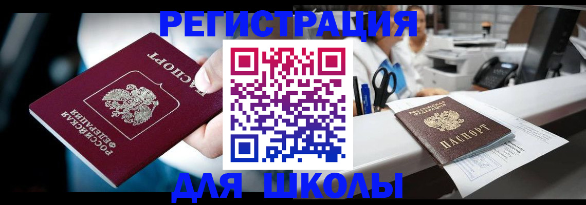 прописка 2025 в Чернушке
