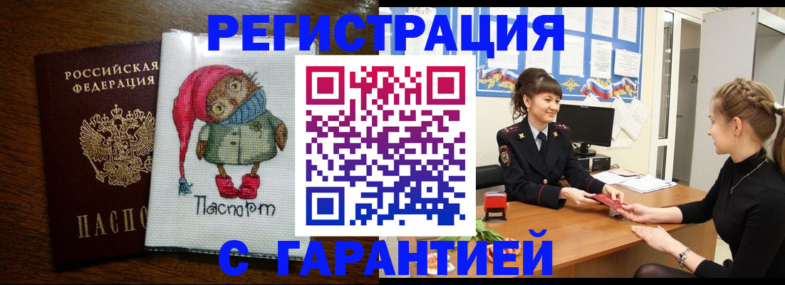 прописка регистрация в Чернушке