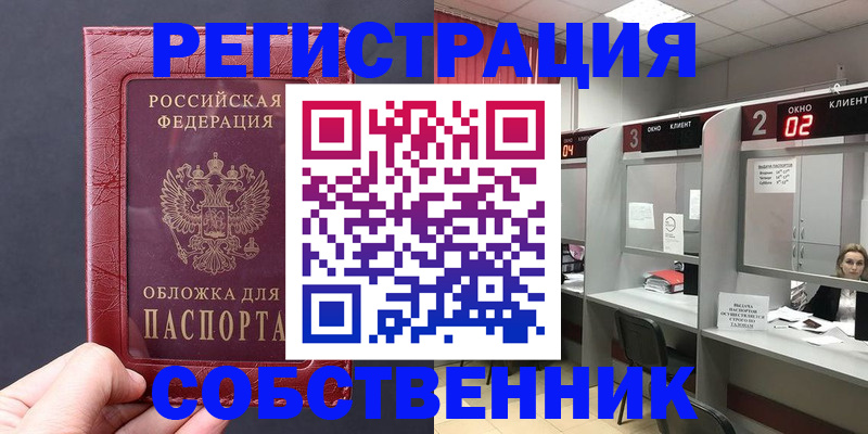 пропишу в квартире в Чернушке