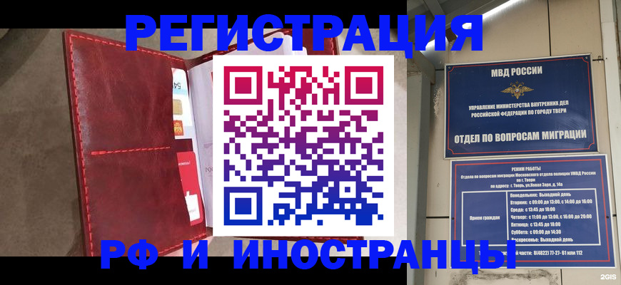 временная регистрация 2025 в Чернушке