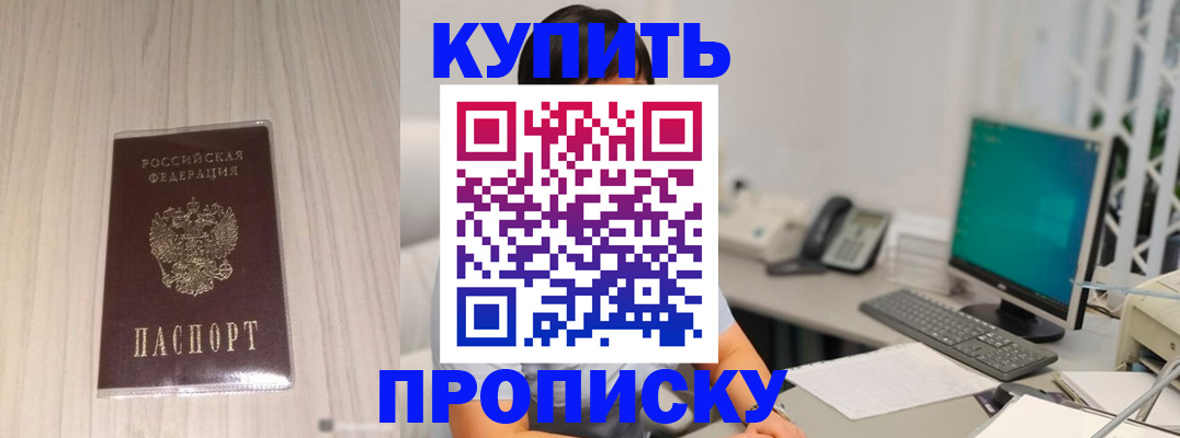 миграционный учет в Чернушке