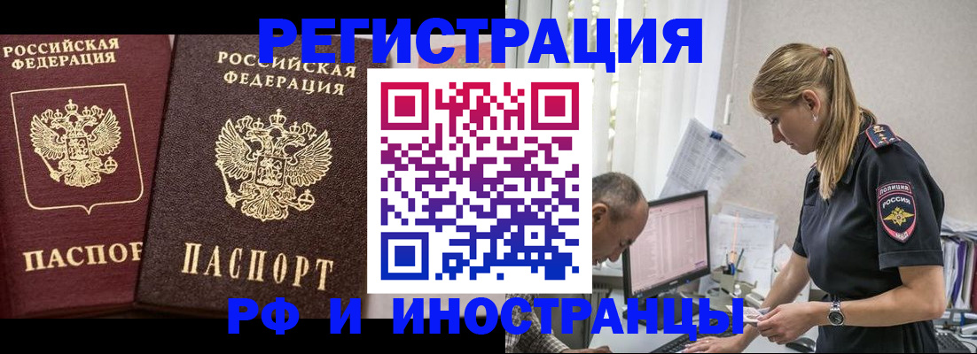 временная регистрация 2025 в Чернушке