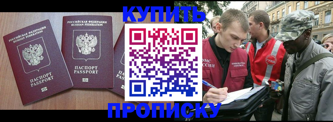 прописка от собственника в Чернушке