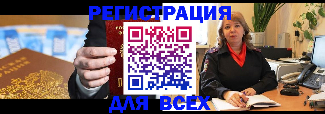 прописка для военкомата в Чернушке